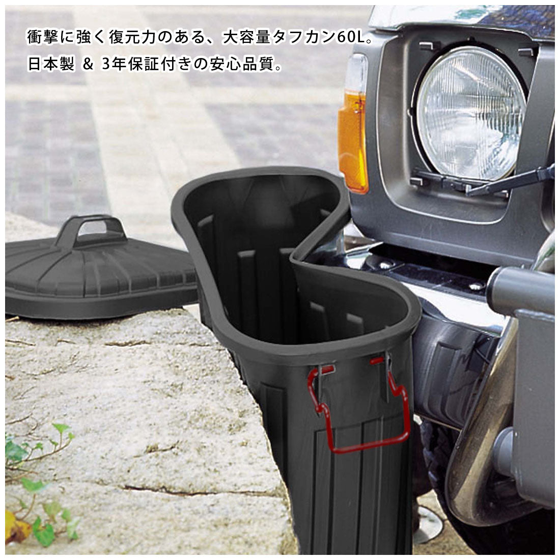 ゴミ箱 タフカン 60L 屋外 屋内 ふた付き 60リットル ダストボックス 日本製 ロック付き 3年保証 大容量 大型 ベランダ キッチン ガーデン ガレージ 軽量 耐衝撃