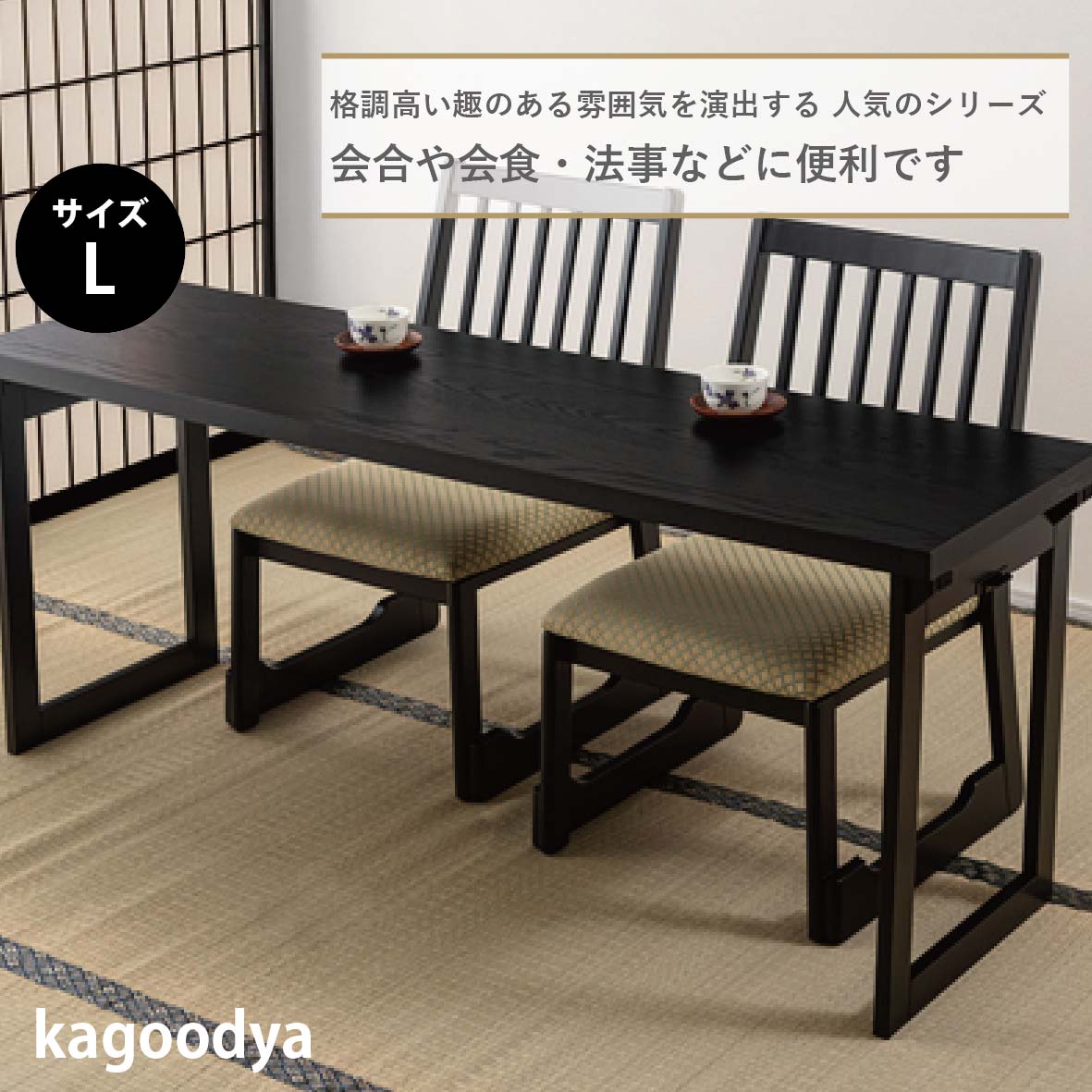 テーブル 法事テーブル 折りたたみ フォールディング お座敷 料亭 旅館