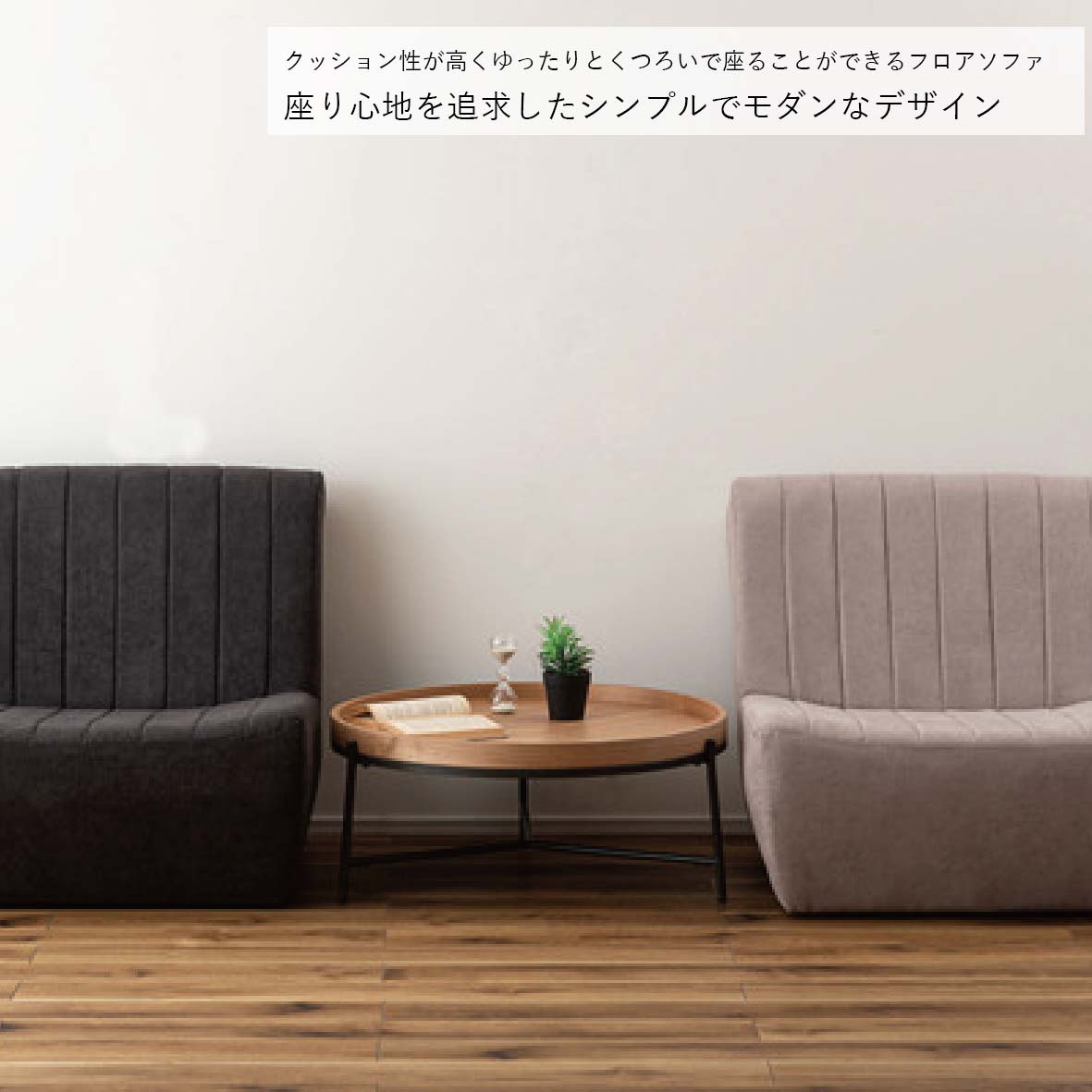 ソファ ソファー フロアソファ 一人掛け 一人掛けソファ パーソナルチェア 一人用 幅80cm おしゃれ 布 シンプル ナチュラル グレー ベージュ チャコールグレー