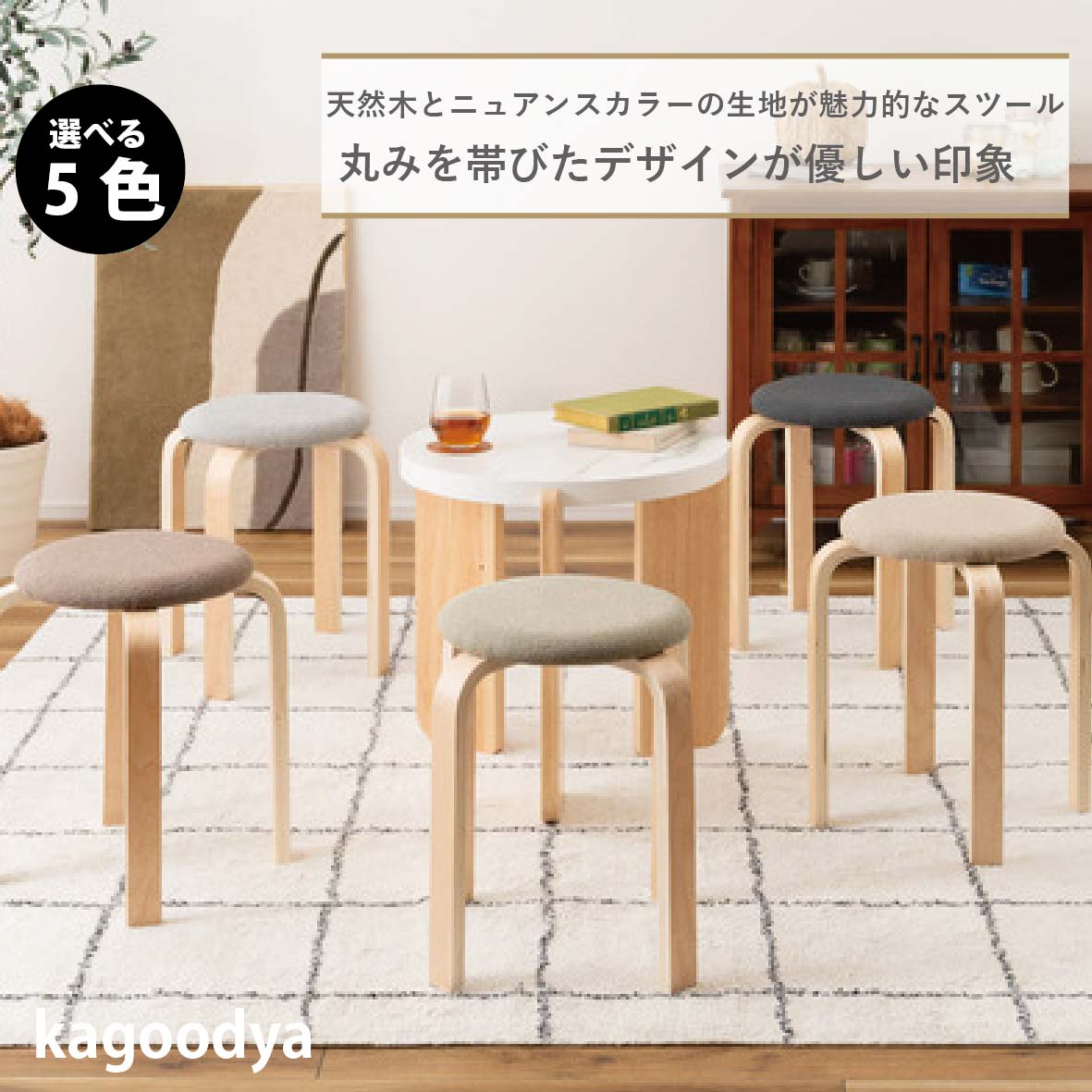 スツール スタッキングスツール 椅子 ニュアンスカラー 天然木 木製 ナチュラル グレーベージュ オリーブ チャコールグレー モカブラウン スモークグレー
