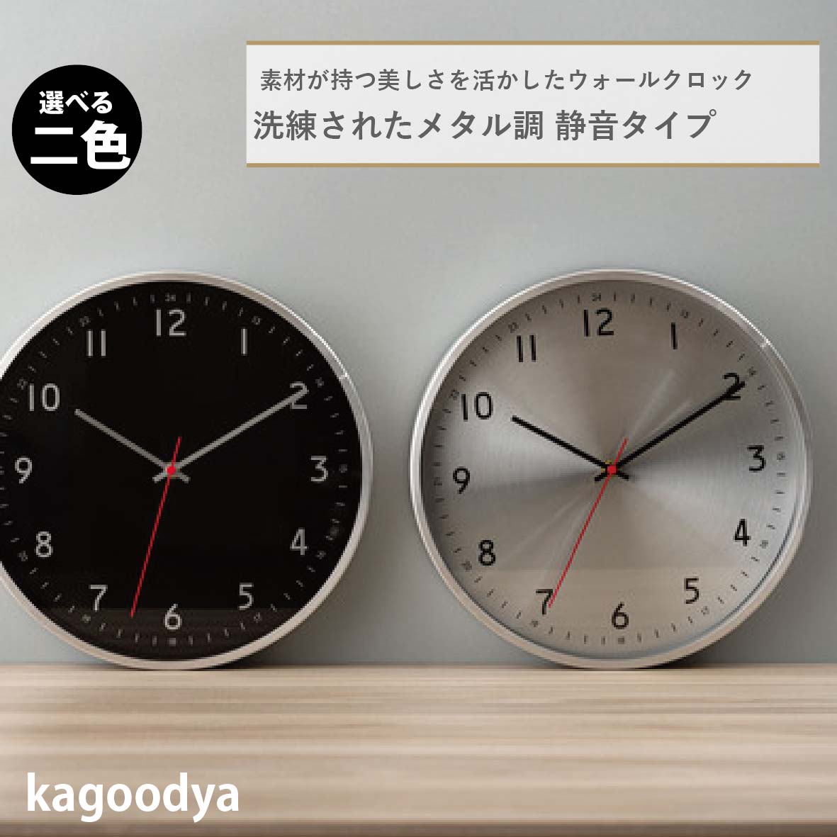 壁掛け時計 時計 おしゃれ アメリカンテイスト ミッドセンチュリー インダストリアル かべ掛け時計 ウォールクロック シンプル 静音 壁 かけ時計 寝室 アルミ