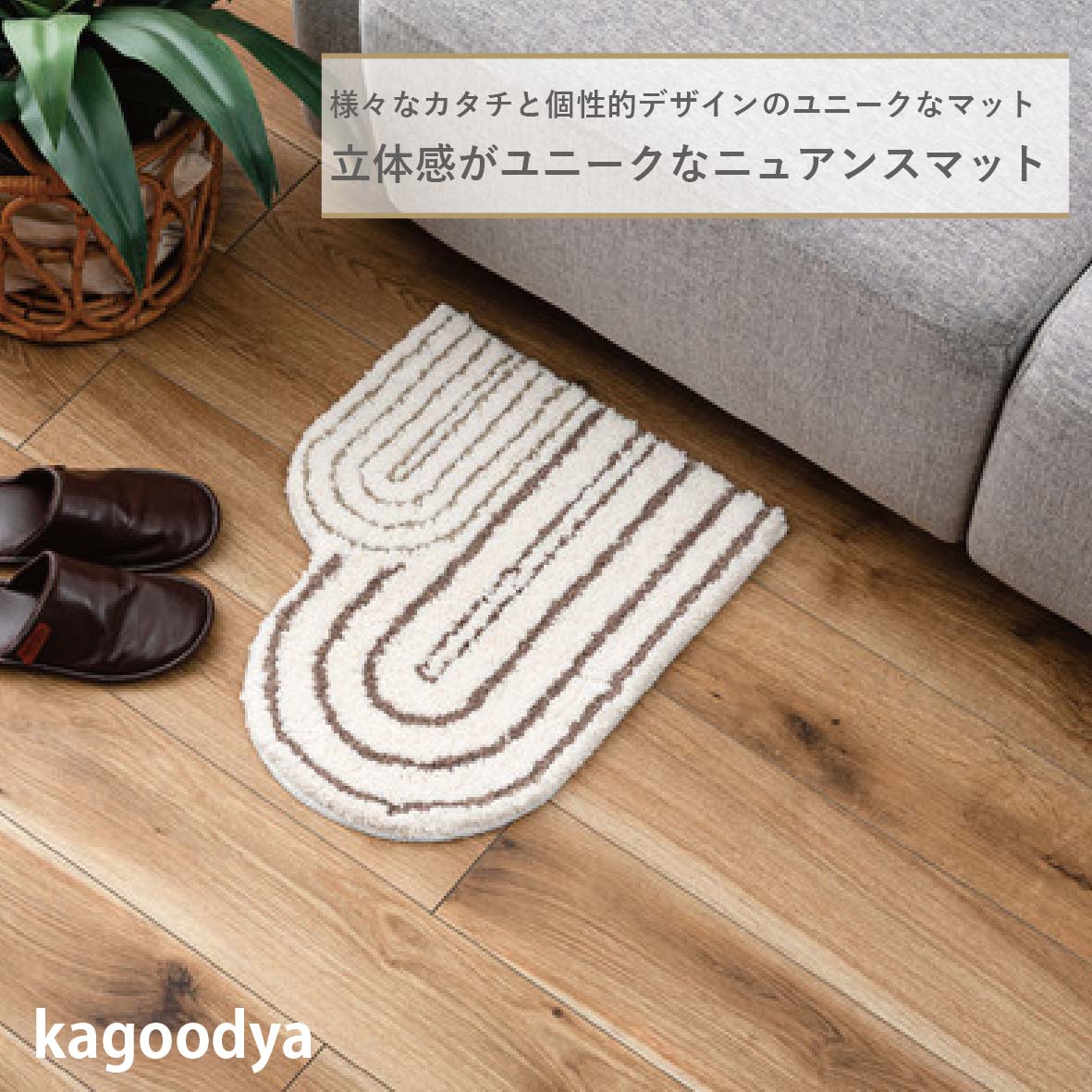 マット 山型 ニュアンス 個性的 アクセント 玄関マット 小さめ 滑り止め付き ナチュラル ミニマット ミニ