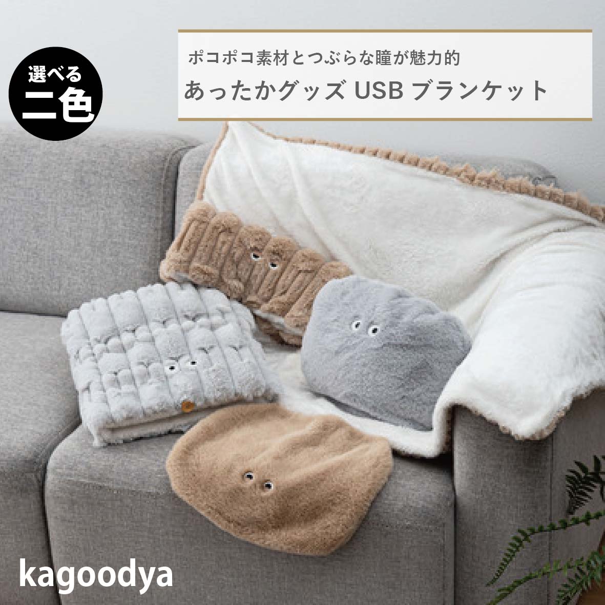 USBブランケット ブランケット あったかグッズ 冷え性対策 ポコポコ ポケット付き コンパクト かわいい 個性的 ヒーター クッション 収納 洗濯 グレー ベージュ