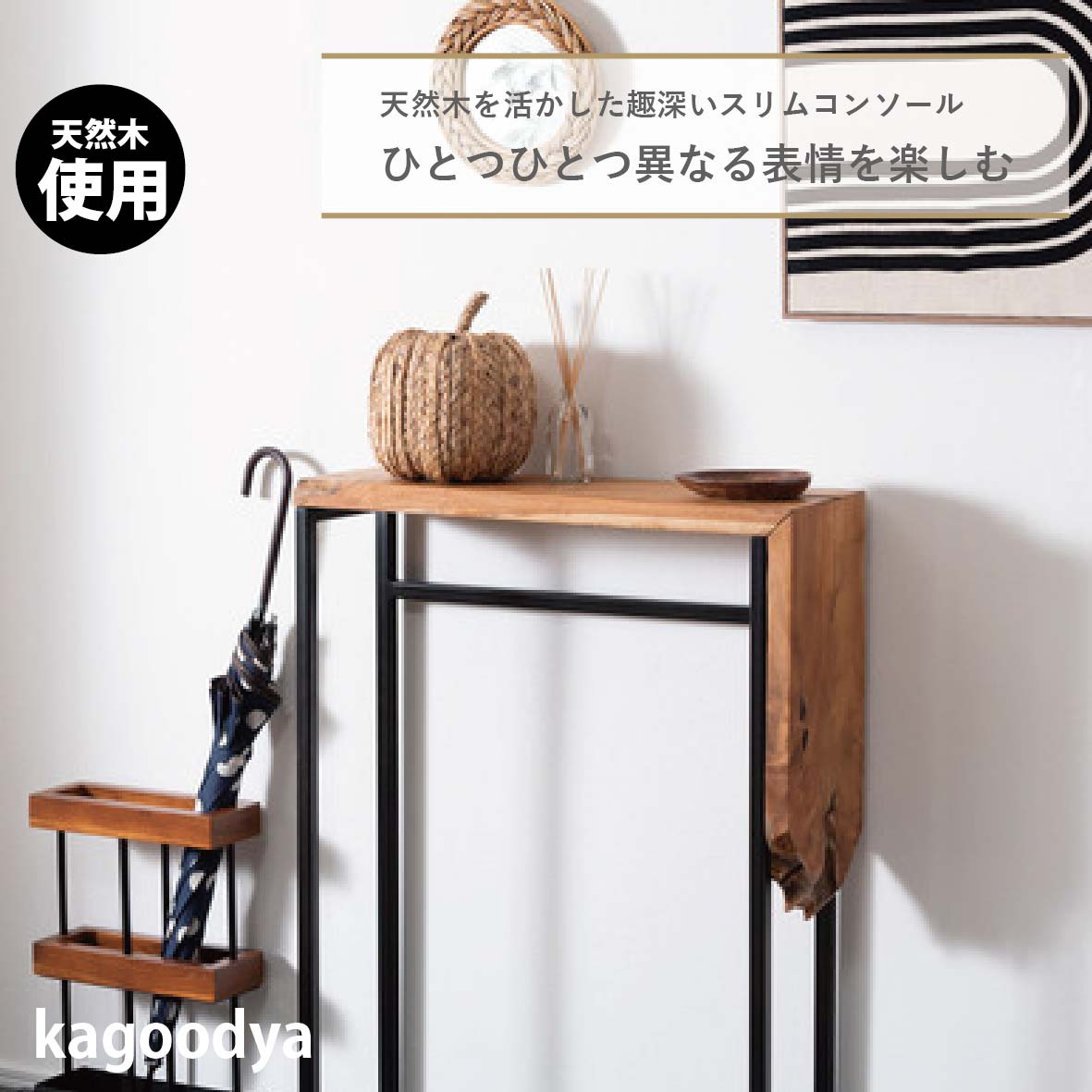 コンソール スリム テーブル スタンディングデスク 机 スリム 省スペース 幅60 玄関 キッチン アジアン モダン ブラックスチール 天然木 ブラウン ブラック