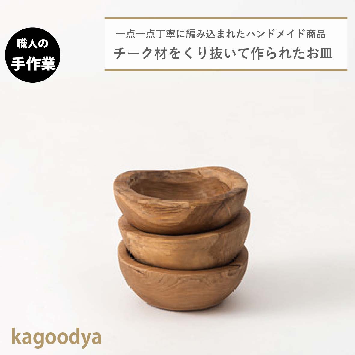 丸 ラタン 天然木 ミンディ おしゃれ ナチュラル ウッドソーサー 天然木 チーク オイル仕上 おしゃれ 小物 置物 インテリア雑貨 コンパクト 観賞 リビング 玄関