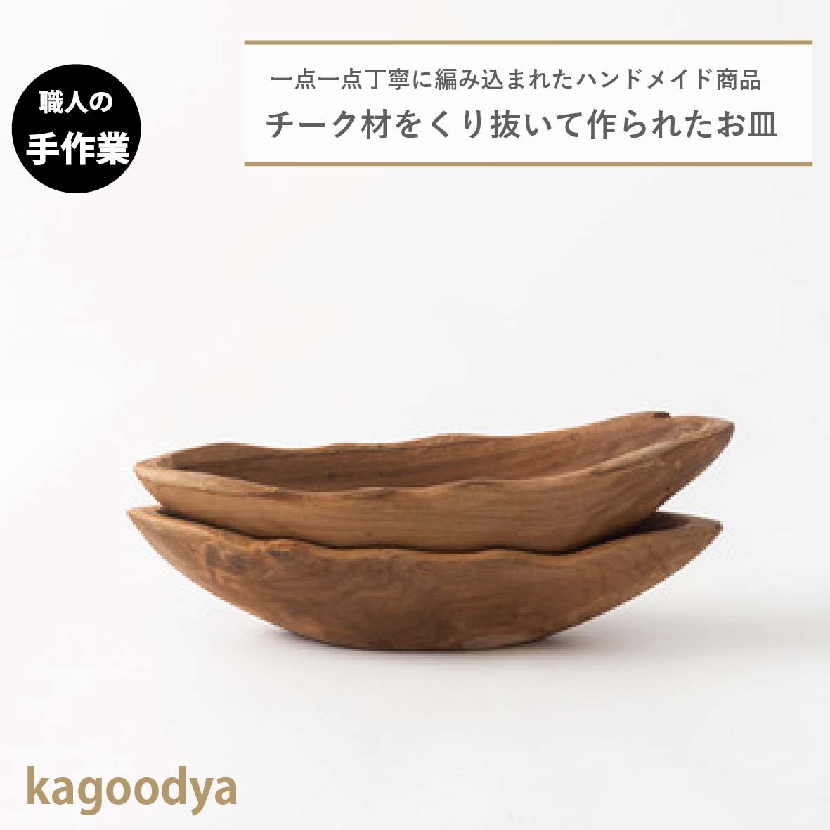 丸 ラタン 天然木 ミンディ おしゃれ ナチュラル ウッドソーサー 天然木 チーク オイル仕上 おしゃれ 小物 置物 インテリア雑貨 コンパクト 観賞 リビング 玄関