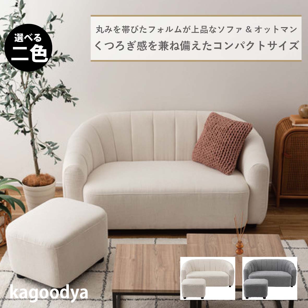 ソファ 2人掛け コンパクト カウチソファ ローソファ フロアソファ カウチ オットマン 北欧 韓国 L字 二人掛け オットマン付 省スペース グレー ホワイト 白