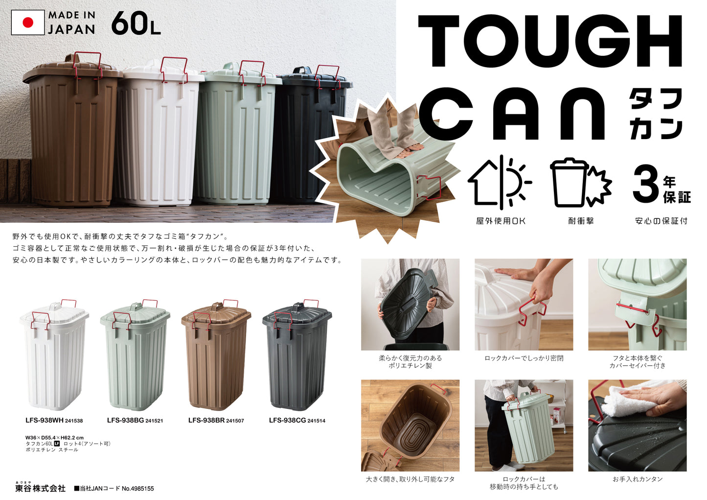 ゴミ箱 タフカン 60L 屋外 屋内 ふた付き 60リットル ダストボックス 日本製 ロック付き 3年保証 大容量 大型 ベランダ キッチン ガーデン ガレージ 軽量 耐衝撃