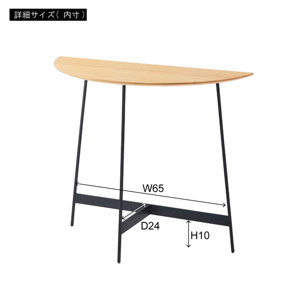 コンソール コンソールテーブル ディスプレイ 飾り棚 机 スリム 幅83cm 玄関 居間 キッチン ドレッサー スタイリッシュ 木製 木目 アイアン 黒 茶 ナチュラル