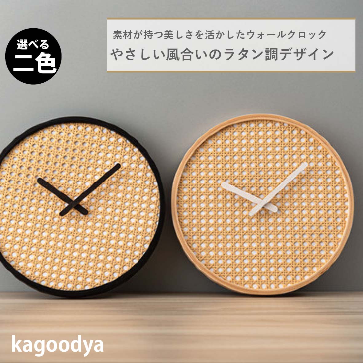 壁掛け時計 時計 おしゃれ 北欧 かべ掛け時計 ウォールクロック とけい かわいい 静音 壁時計 かけ時計 寝室 賃貸 リビング ナチュラル 黒 ラタン かごめ編み