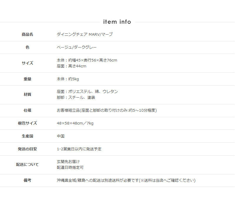 ダイニングチェア Marv