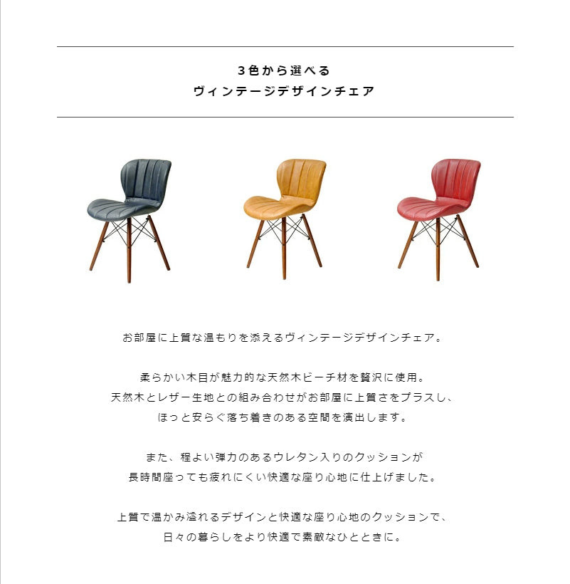 デザインチェア Lapure