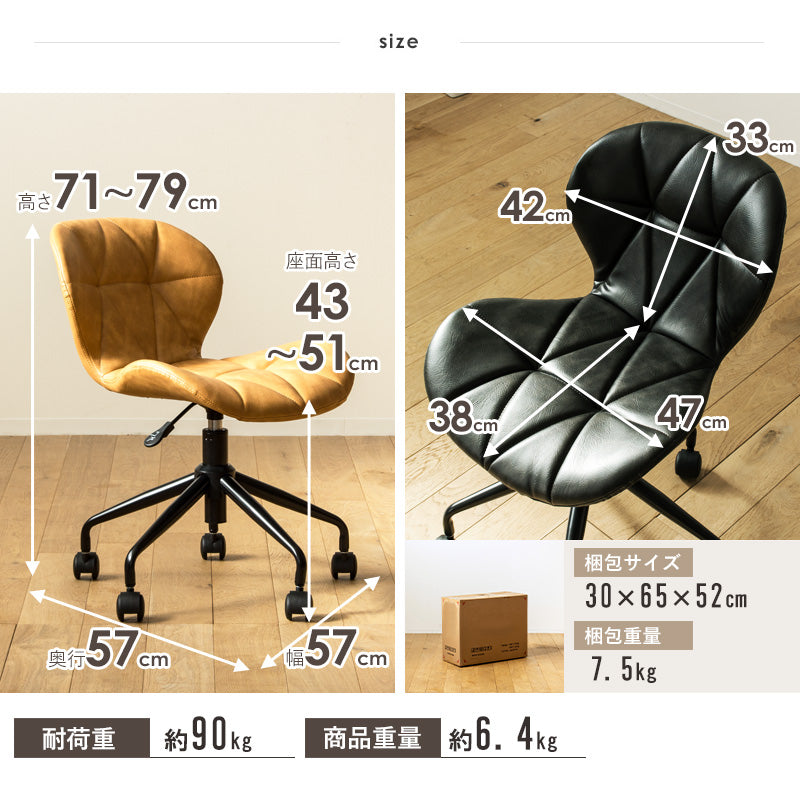 ヴィンテージデザイン オフィスチェア Trevo