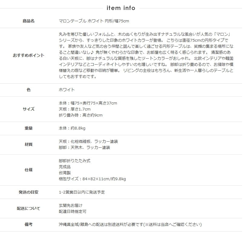 テーブル 折りたたみテーブル マロン 円形テーブル 北欧 韓国 ホワイト/IMT-84