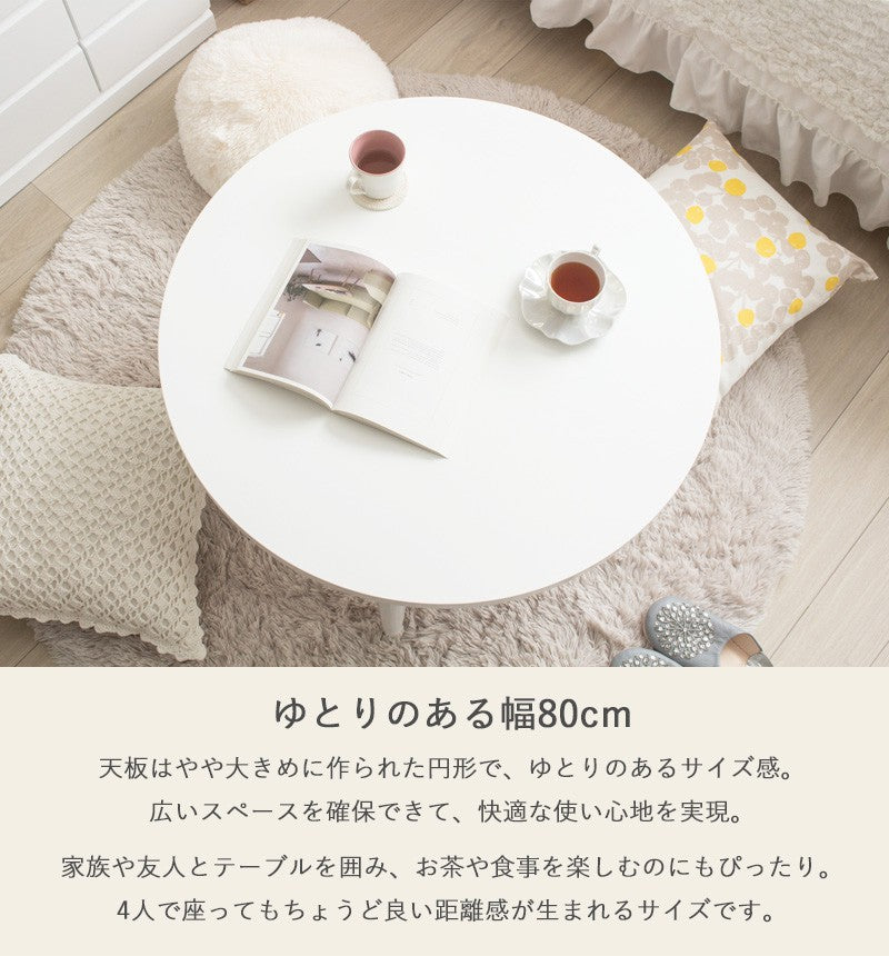 テーブル 円形テーブル 丸型 ホワイト ローテーブル 北欧 韓国 Circle White 幅80cm IMT-87