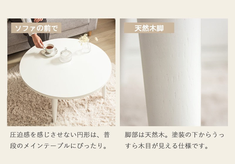 テーブル 円形テーブル 丸型 ホワイト ローテーブル 北欧 韓国 Circle White 幅80cm IMT-87