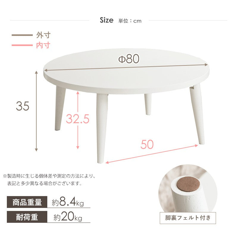 テーブル 円形テーブル 丸型 ホワイト ローテーブル 北欧 韓国 Circle White 幅80cm IMT-87