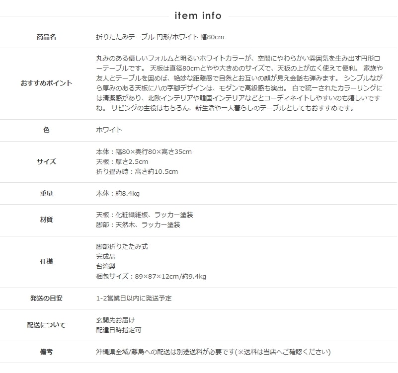 テーブル 円形テーブル 丸型 ホワイト ローテーブル 北欧 韓国 Circle White 幅80cm IMT-87