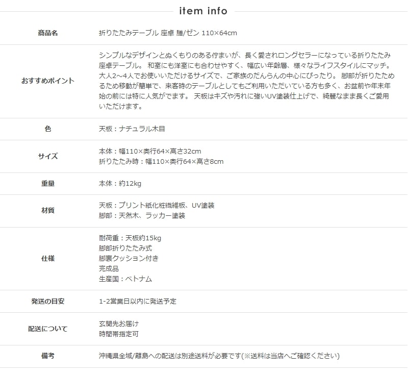 テーブル 折りたたみテーブル シンプル 和室 洋室 来客用 座卓テーブル 座卓 ゼン IW-1164B