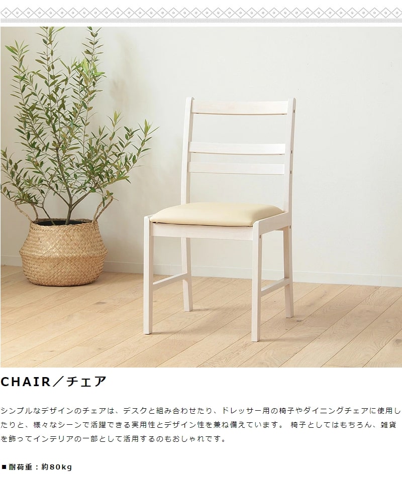 デスク ドレッサーデスク シンプルデスク PCデスク 勉強 うっすら木目 女性用 一人暮らし Gallow/ガロー IW-1280 ホワイトウォッシュ