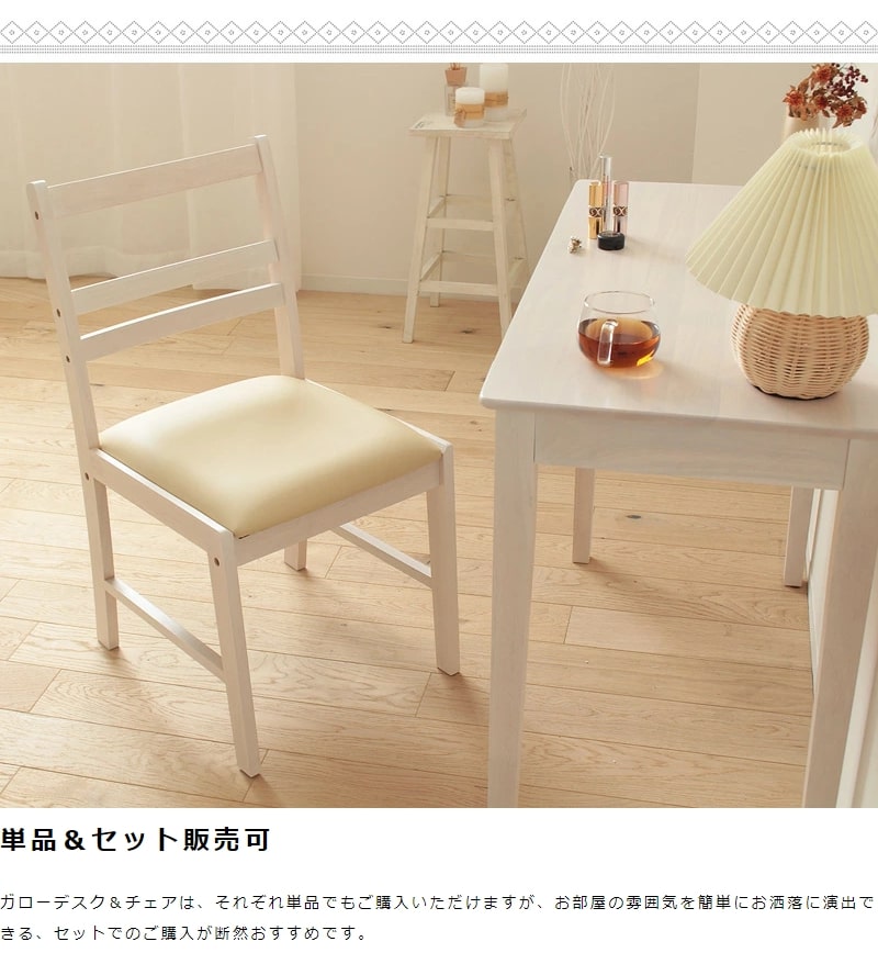 デスク ドレッサーデスク シンプルデスク PCデスク 勉強 うっすら木目 女性用 一人暮らし Gallow/ガロー IW-1280 ホワイトウォッシュ