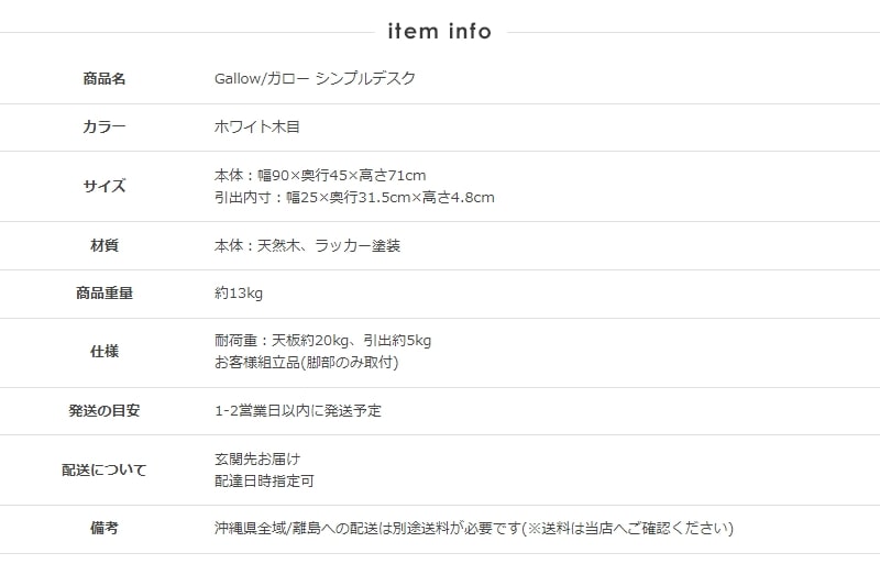 デスク ドレッサーデスク シンプルデスク PCデスク 勉強 うっすら木目 女性用 一人暮らし Gallow/ガロー IW-1280 ホワイトウォッシュ