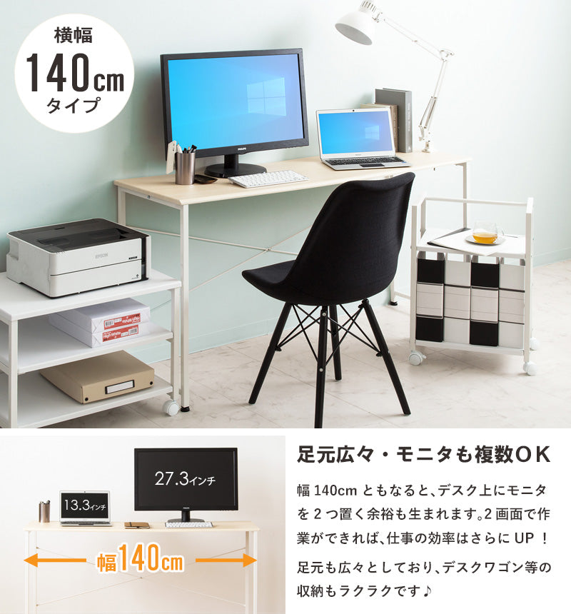 デスク PCデスク 作業デスク シンプルデスク 140cn ワークデスクブラン ナチュラル IW-17140