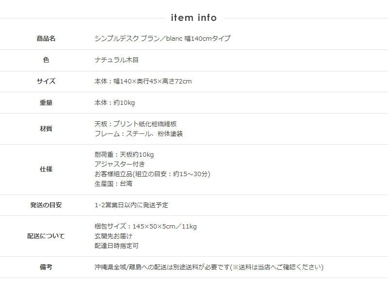 デスク PCデスク 作業デスク シンプルデスク 140cn ワークデスクブラン ナチュラル IW-17140
