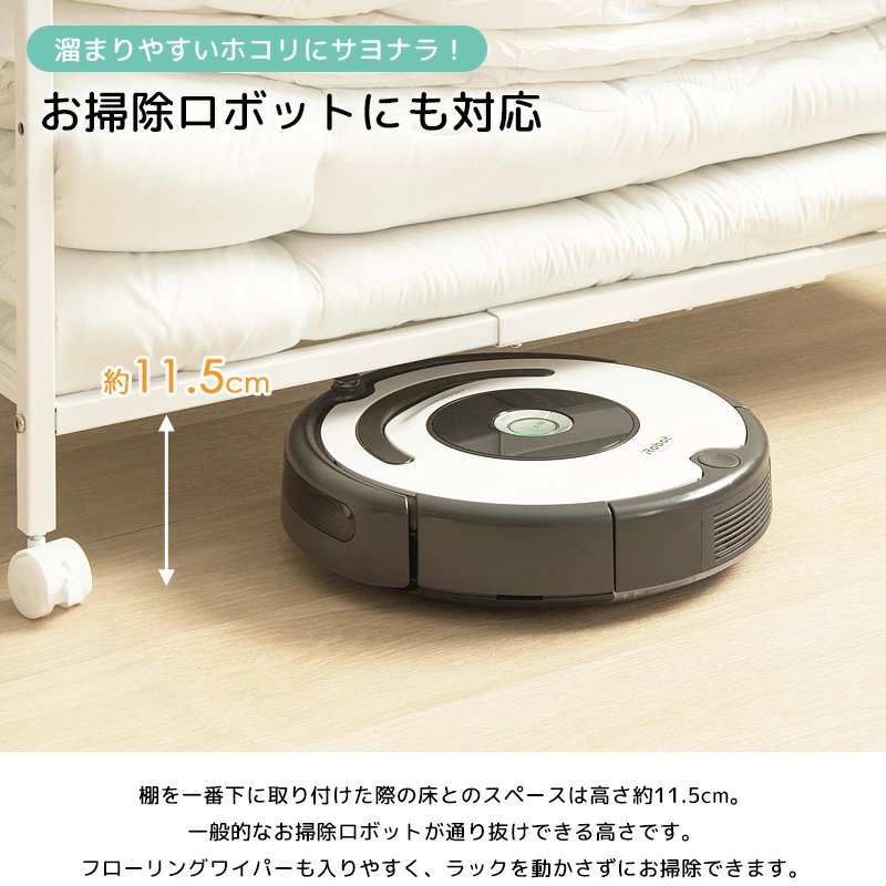 布団収納ラック 2段 奥行深型 湿気 カビ 通気性 キャスター付き お掃除ロボット クイックルワイパー 押入れ クローゼット IW-227