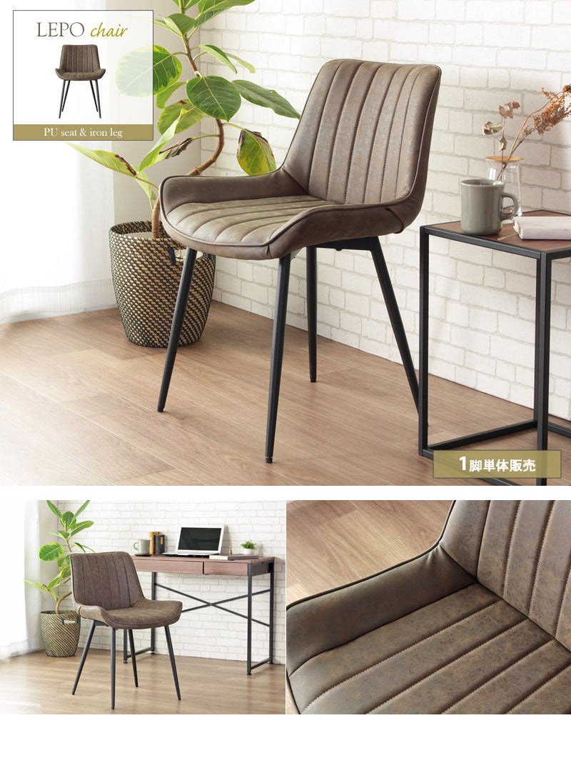 レザーチェア レポ