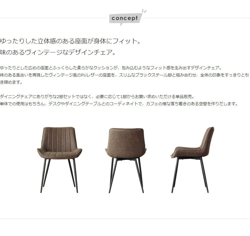 レザーチェア レポ
