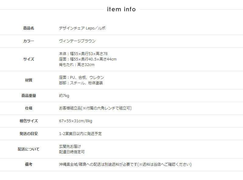 レザーチェア レポ