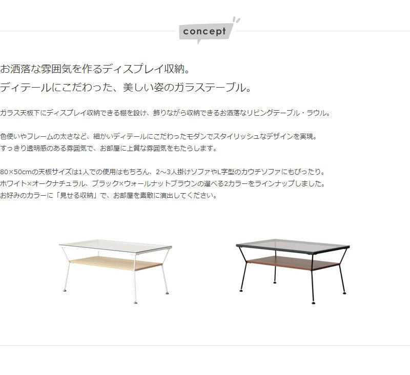 テーブル ガラステーブル おしゃれ 一人暮らし ローテーブル ラウル IW-317