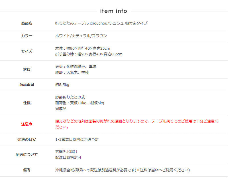 テーブル 折りたたみテーブル 収納 棚付き 木目 90cm×40cm 折り畳み式 シュシュ 一人暮らし IW-4090