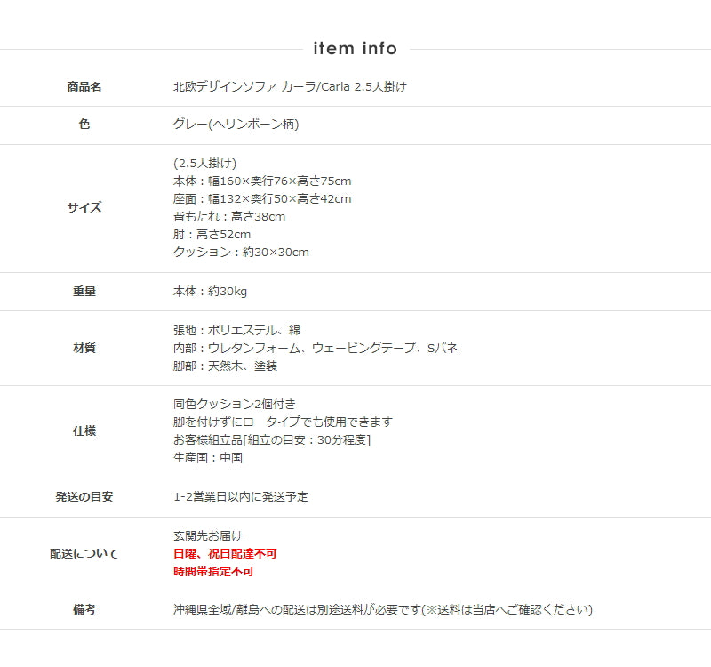 ソファ 2.5人掛け コンパクト 北欧デザイン ファブリック 天然木 ナチュラル カーラ/Carla 2.5人掛け IWS-705