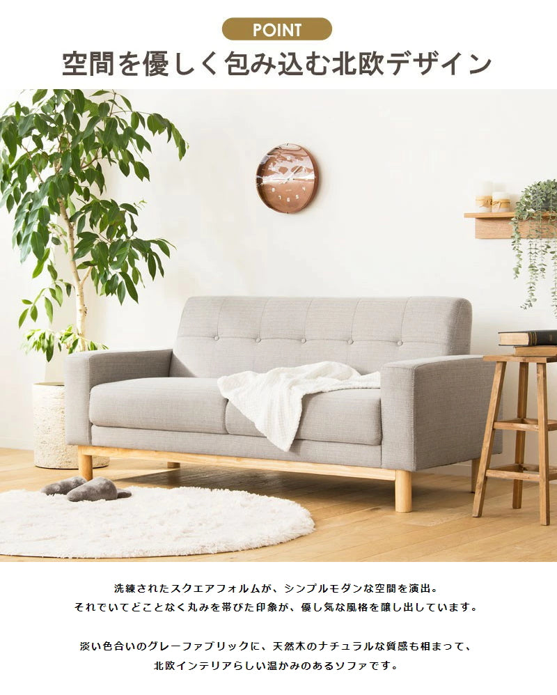 ソファ 2.5人掛け コンパクト 北欧デザイン ファブリック 天然木 ナチュラル カーラ/Carla 2.5人掛け IWS-705
