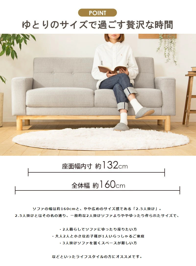 ソファ 2.5人掛け コンパクト 北欧デザイン ファブリック 天然木 ナチュラル カーラ/Carla 2.5人掛け IWS-705