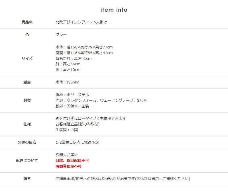 北欧デザインソファ 2.5人掛け IW-710