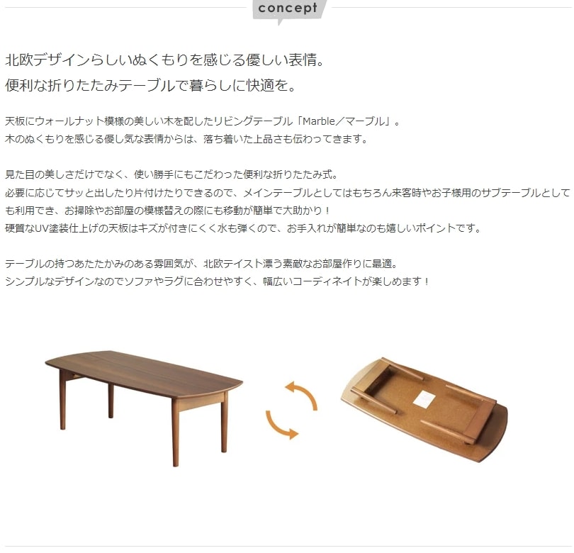 テーブル 折りたたみテーブル 木製 北欧デザイン ウォールナット模様 リビングテーブル サブテーブル マーブル IW-89B