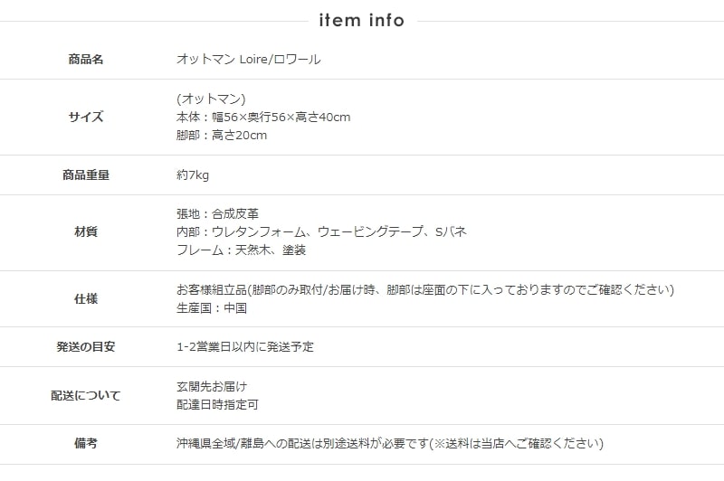 オットマン ブラック ノスタルジック ロワール ヴィンテージ 北欧 カフェ IW-90