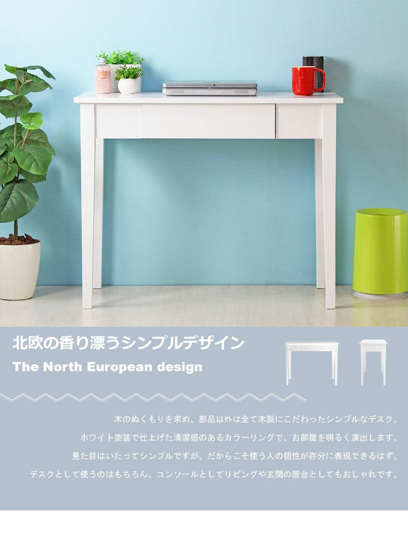 デスク コンソール PCデスク 作業デスク 引き出し 木製コンソールデスク コンパクト アメリ ホワイト ブラウン IWD-570