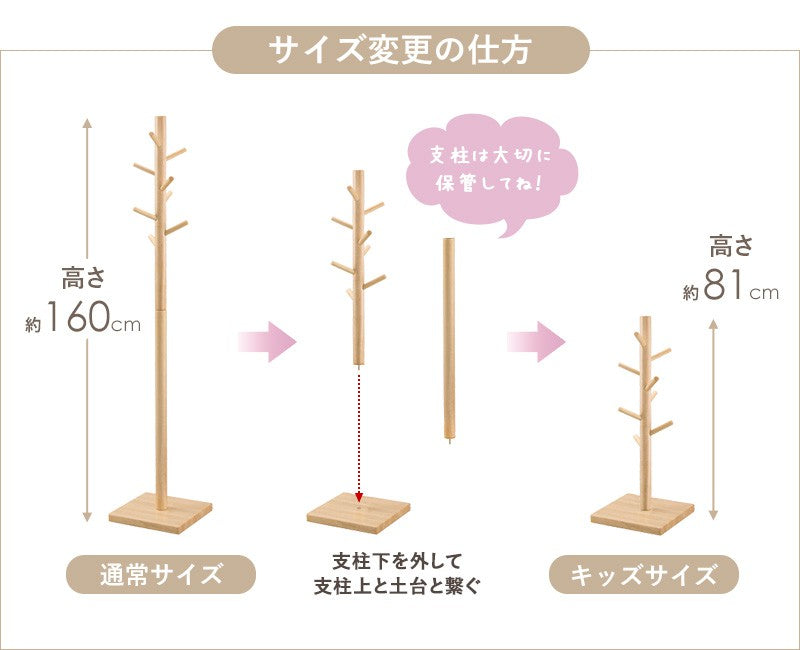 ポールハンガー ブランチ