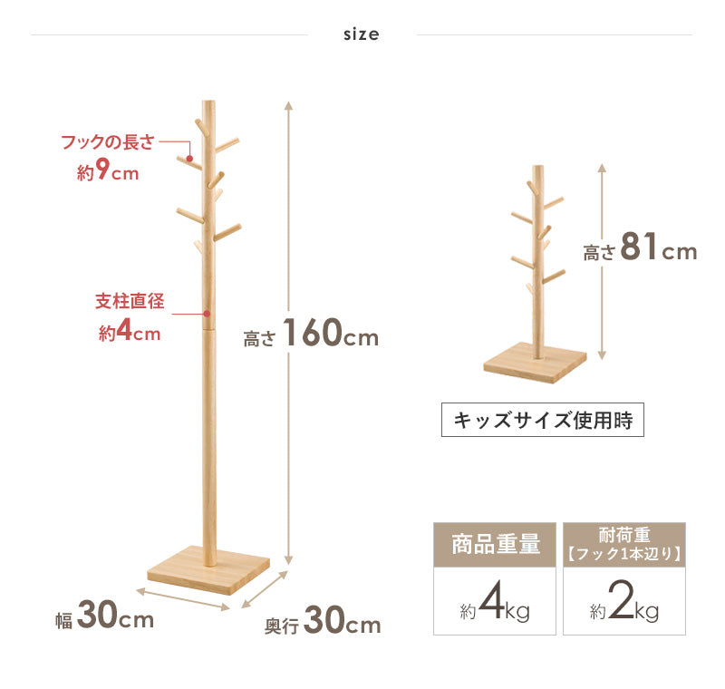 ポールハンガー ブランチ