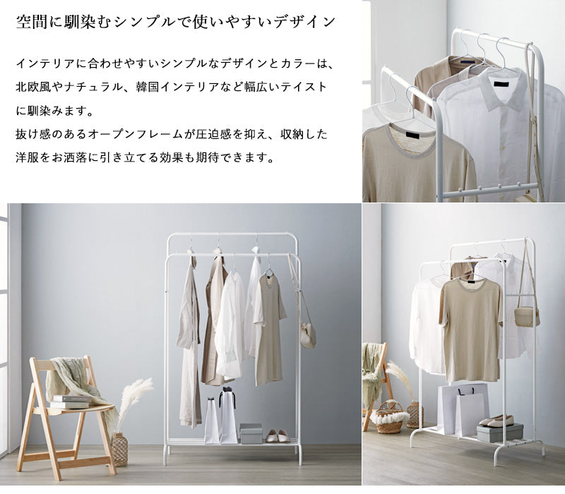 シンプルハンガーラック ダブルタイプ IWH-127