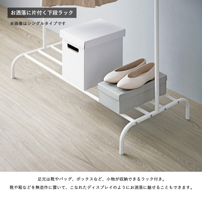 シンプルハンガーラック ダブルタイプ IWH-127