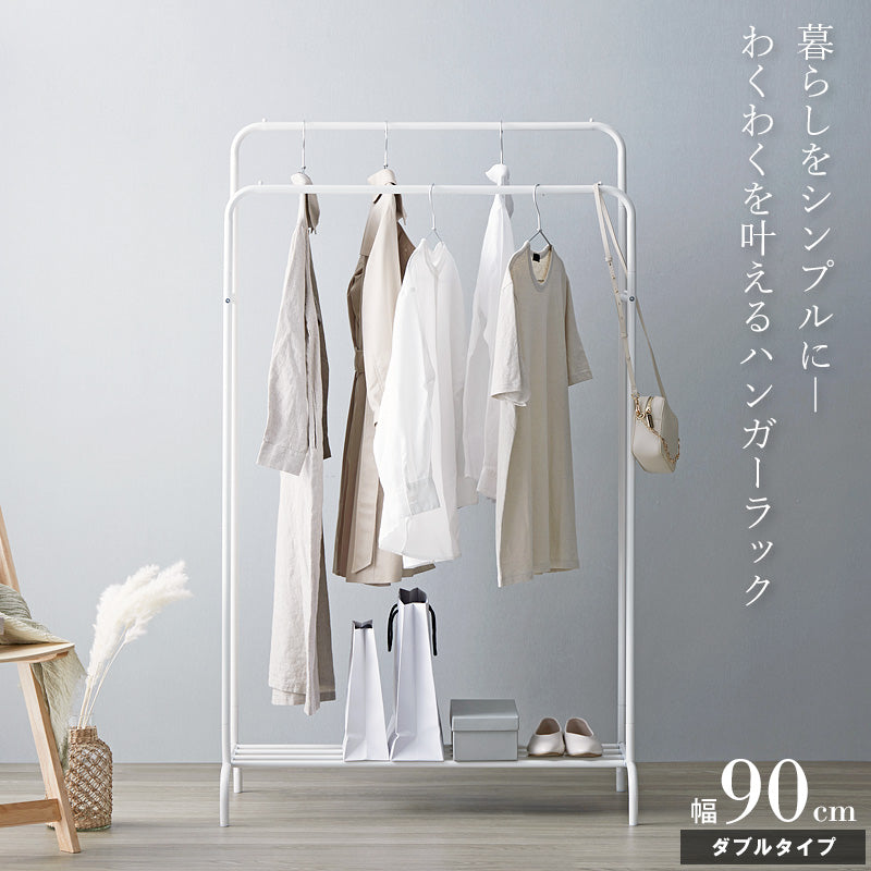 シンプルハンガーラック ダブルタイプ IWH-127