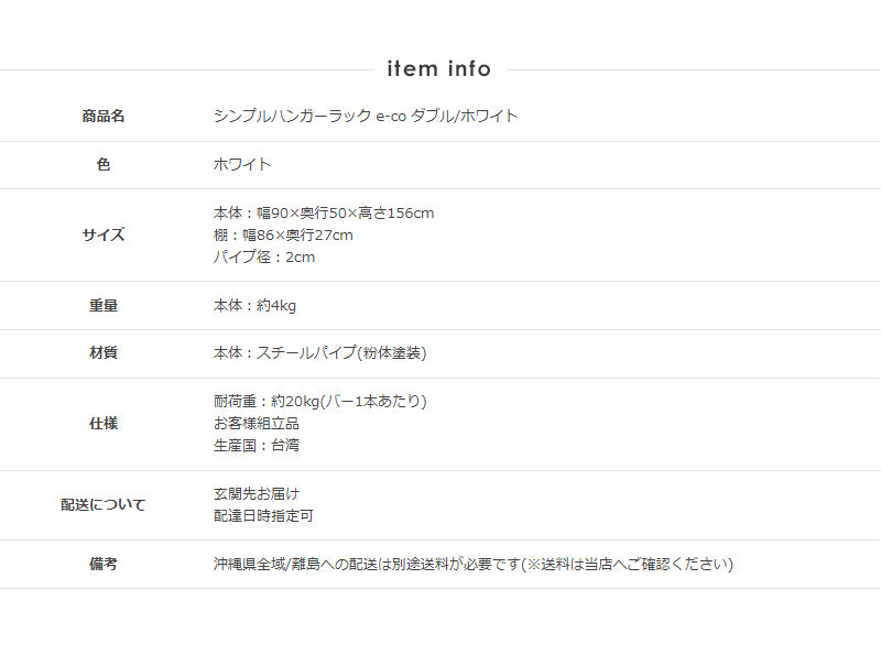 シンプルハンガーラック ダブルタイプ IWH-127