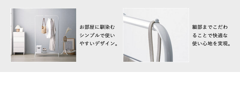 シンプルハンガーラック シングルタイプ IWH-128