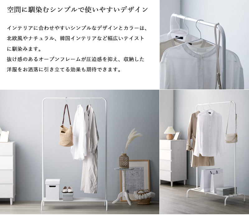 シンプルハンガーラック シングルタイプ IWH-128