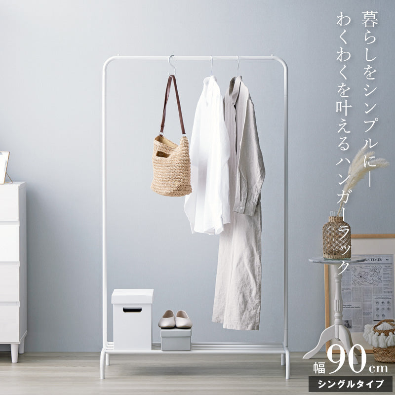 シンプルハンガーラック シングルタイプ IWH-128